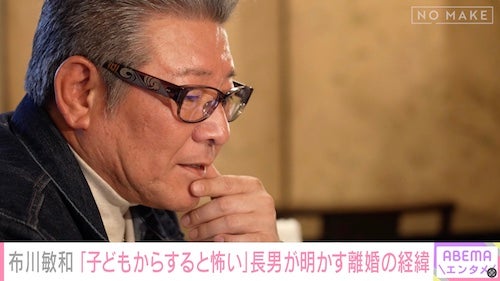  布川敏和、還暦の節目に30年間住んだ一軒家を売却した経緯とは？ 