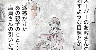 「育て方が悪い…？」スーパーで息子を怒鳴り後悔。眠れぬ夜、悩んだ末の結論は＜しつけだと思ってた＞