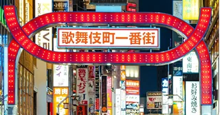報復が連鎖する可能性も!?歌舞伎町乱闘事件にみる「トクリュウ型抗争」収拾の難しさ