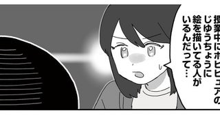 「とっても便利なのに…」学校生活に欠かせない相棒は、女児用の自由帳!?いつのまにか学校の怪異に【作者に聞いた】