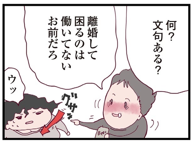 「離婚して困るのはお前だろ」浮気したのに開き直りがひどい夫。妻が涙ながら訪れたのは