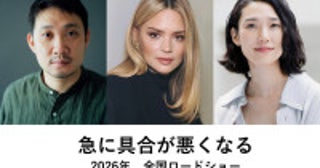 濱口竜介監督最新作、映画『急に具合が悪くなる』製作決定主演にヴィルジニー・エフィラ＆岡本多緒
