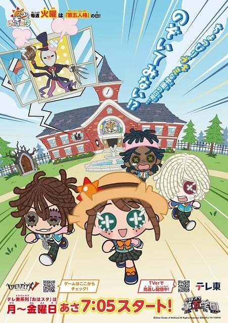 「おはスタ第五学園」ショートアニメ化、11月末頃から放送エマ役の斎藤千和から喜びのコメント