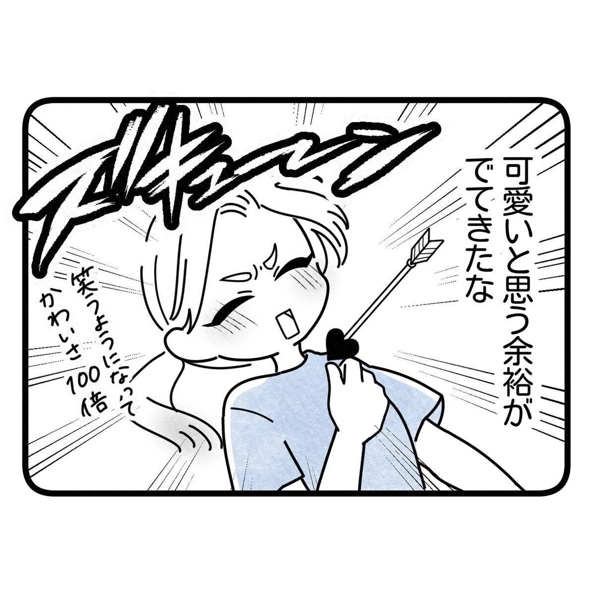 4ヶ月息子の可愛さにズキューン!! 相変わらずのワンオペ育児でも、少し心に余裕が出てきた理由とは？