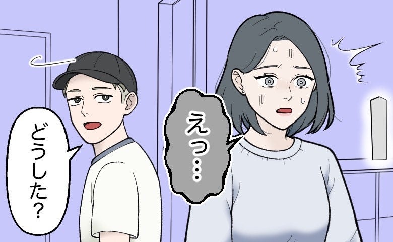 「えっ…」アパートの下の階の男性と交際。初めて彼の部屋に入った瞬間、壁に信じられないものが…