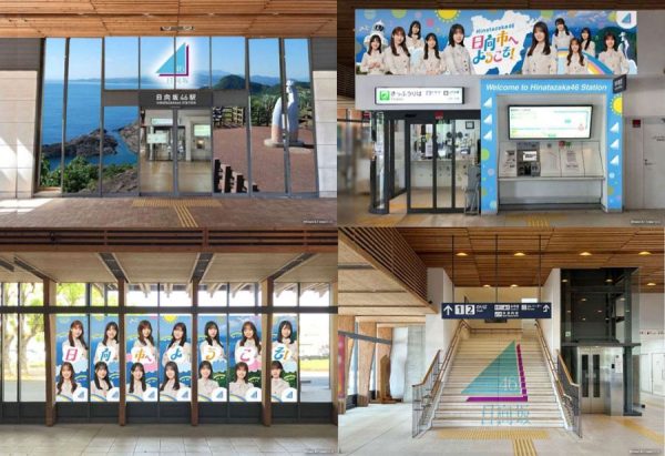 JR九州、日向市駅を「日向坂46駅」に記念きっぷも販売