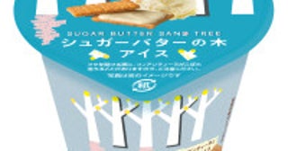 「シュガーバターの木」初のアイスが登場！4．16から「セブンイレブン」で発売