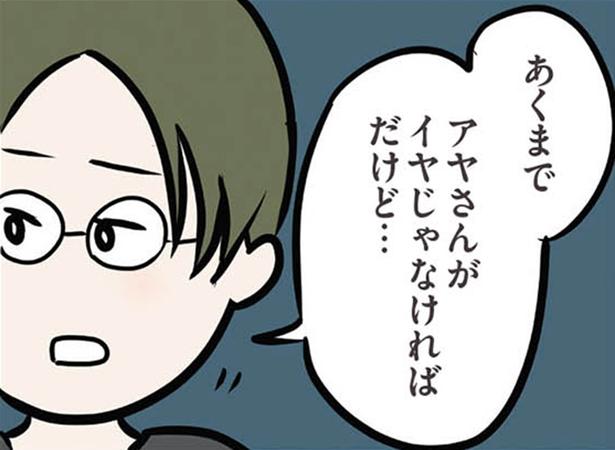 【漫画】行く当てがない私に、義弟がしてきた予想外の提案…2人で向かった先は？
