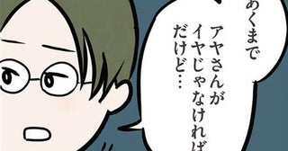 【漫画】行く当てがない私に、義弟がしてきた予想外の提案…2人で向かった先は？