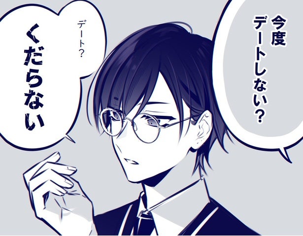 過去の経験から彼氏の前では一生懸命クールを演じている男子高校生の姿に「読み進めたら沼った」「こういうBL大好きです」の声【作者インタビュー】