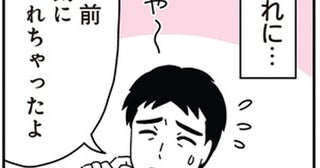 「子ども作るの？」血の繋がらない14歳息子の言葉に、継母が封印した本音／14歳男子の継母になった私（9）