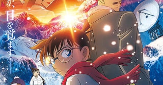 劇場版「名探偵コナン隻眼の残像」はシリーズ歴代1位の興行収入を記録できるか？【コラム／細野真宏の試写室日記】