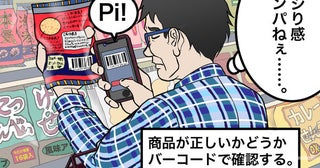 ウーバーイーツの買い物代行サービス「PPP」はパシリ感がハンパない！【チャリンコ爆走配達日誌】