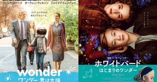 『ホワイトバード』公開を記念して前作『ワンダー 君は太陽』再上映決定MEGUMIが登壇するトークショーも