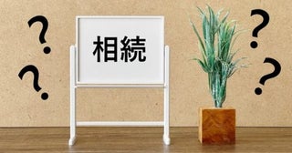 親が「個人向け国債」を持っていたらどうする？個人向け国債は相続できるのでしょうか？