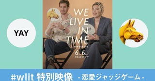 フローレンス・ピュー×アンドリュー・ガーフィールドが恋愛の“アリ・ナシ”をジャッジ！ 映画『We Live in Time この時を生きて』特別映像公開