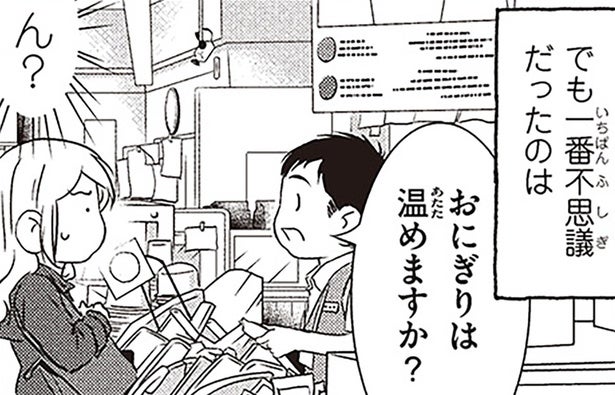 沖縄のコンビニに興味津々！スウェーデン人漫画家が一番不思議に思ったこと