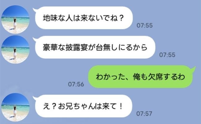 義妹「ブスは家族にいらな〜い♪」結婚式に来るなと言われた！？→「OK！」夫婦で欠席したら大惨事に