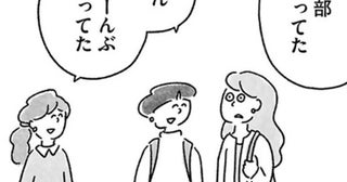 【漫画】シゴデキ夫にかわいい子ども…“完璧”に見える友人の孤独。完璧じゃなくても、私は今の幸せを掴むんだ！