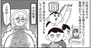中学生でコスプレデビュー！コスプレイヤーになりきりメイクしてみた結果