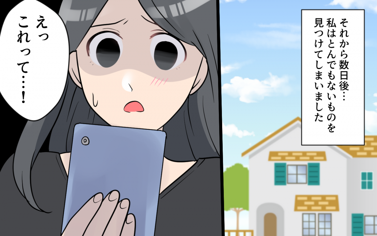 「え…これって私が作った服？」ママ友にプレゼントしたハンドメイド作品をフリマアプリで発見…！はっきり言うべき？