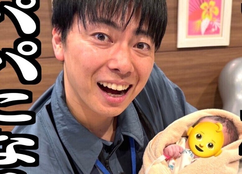 第一子誕生のコットン西村さん、相方にサプライズドッキリで「授かったんだけど」⇒「えー!! 汗が止まらない」