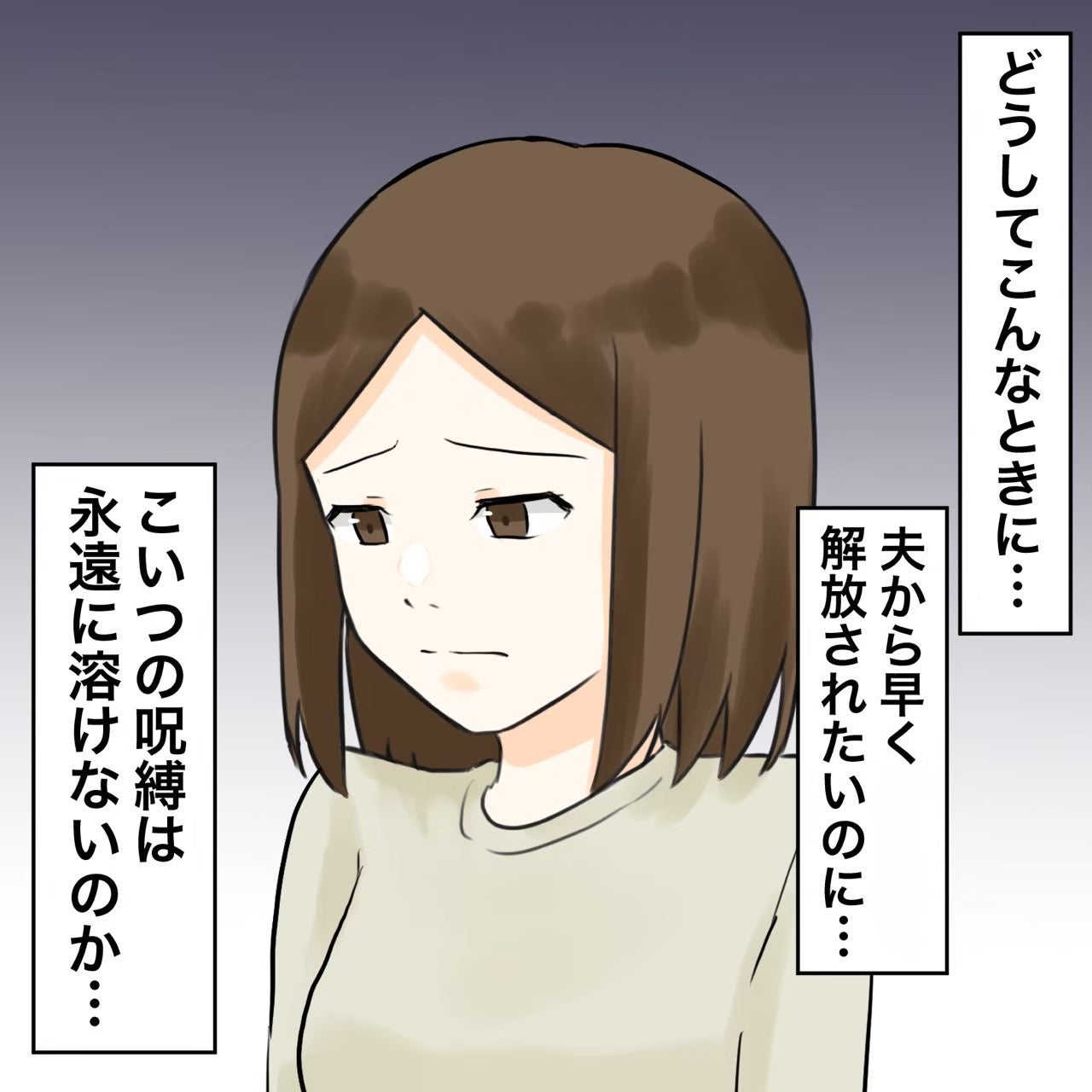離婚を決意していたのに…！ 妻の体に起きた変化【夫にもう１つの家庭が？ Vol.20】