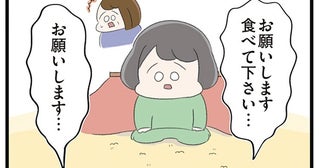 「お願いします、食べてください」父親が泣きながら土下座する姿に呆然