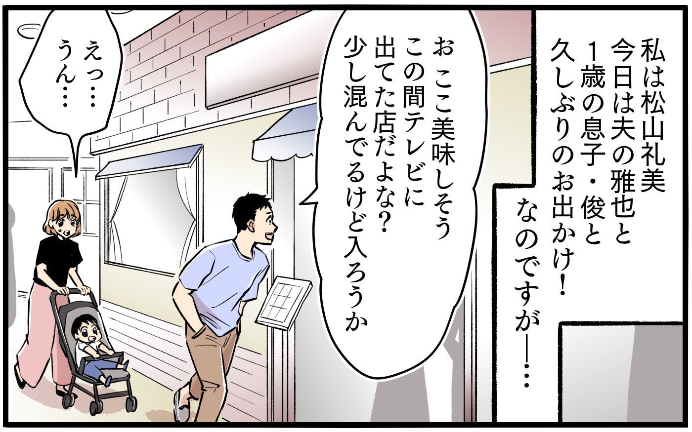 「勝手に産んだんだろ？」出産後に夫が豹変…キッズメニューすら許さないケチ夫から妻が逃げるまで