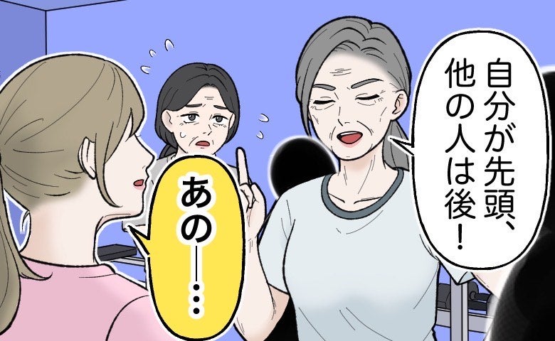 「自分が先頭。他の人は後ろ」と仕切るジムの会員に新人会員が放ったひと言とは