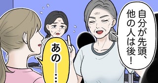 「自分が先頭。他の人は後ろ」と仕切るジムの会員に新人会員が放ったひと言とは