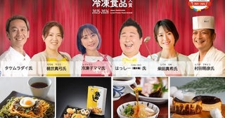第2回「日本全国！ご当地冷凍食品大賞」グランプリ決定！銀座・ネットで期間限定販売も
