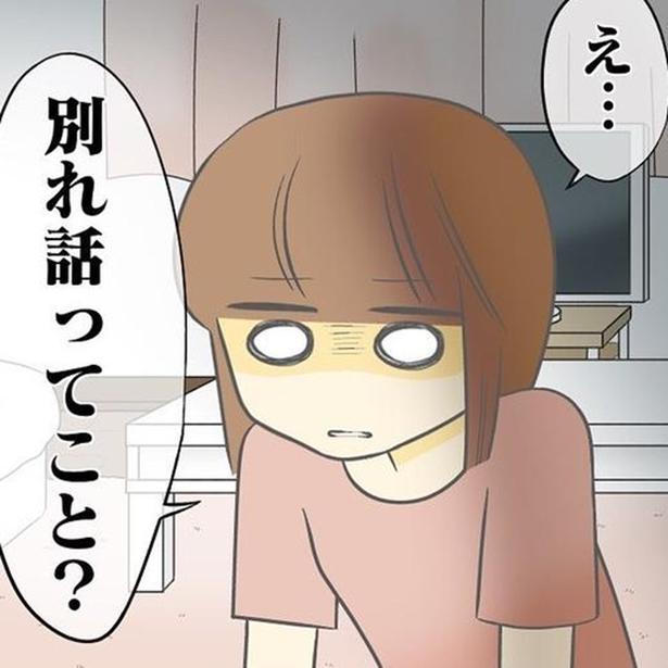 顔はドタイプだが性格が絶望的に合わない！すれ違いに歩み寄ろうとしない彼氏に「別れたほうがいい気がする」