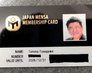 MENSAに入会して分かった“高IQ集団”の実態。「こんなものか」と拍子抜けしてしまった理由