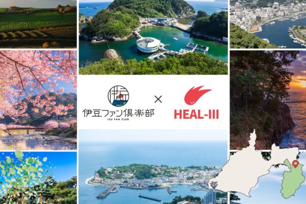 運動でトークンゲット！ヘルスケアゲーム「HEALTHREE」×伊豆ファン倶楽部コラボ開催