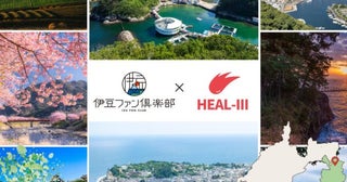 運動でトークンゲット！ヘルスケアゲーム「HEALTHREE」×伊豆ファン倶楽部コラボ開催