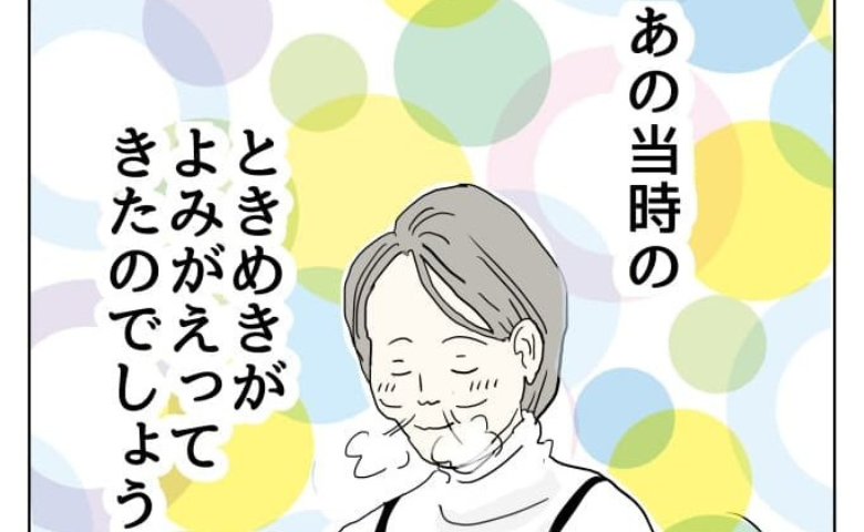 50代だからこそときめく！？エモいファンシーグッズに首ったけ＜五十路日和＞