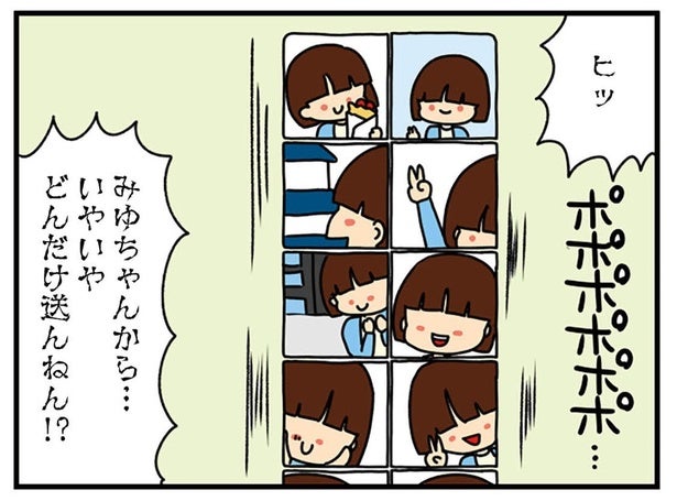 家族のSNSグループで弟の彼女が大暴走！ 注目を集めたがりな性格にイラッ