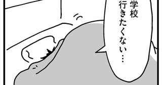 夫との不仲、息子の不登校。日常が順風満帆ではない女性の憂鬱／心の不倫は罪ですか？（1）
