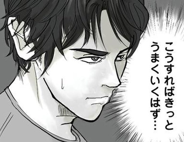 過去の自分の酷さに呆れる…。タイムリープで当時を客観視した夫の決意とは／離婚リセット1（12）