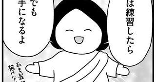 「練習したら誰でも上手になるよ」暇な時間を絵画教室に費やしたらドハマリ！