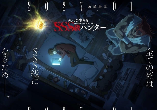 韓国発「死して生きるSSS級ハンター」27年1月にTVアニメ化主役に大塚剛央、相棒役に日野聡
