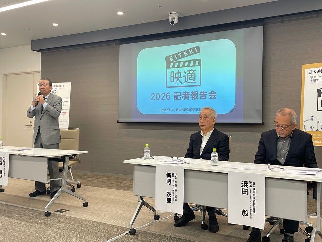 映適、“改善変化が起きている”と運用3年間の実績報告4月よりガイドライン改訂とスタッフセンター”定額会費制”へ移行