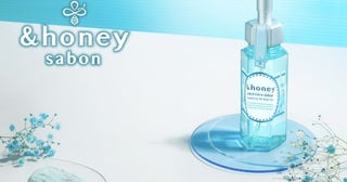 &#038;honey サボンシリーズから保湿・整肌成分90％のクレンジングオイル が登場