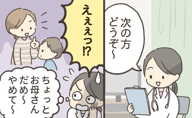 小児科医「お母さん、NGです！」予防接種で保護者がやりがちな行動→「痛くないよ」が逆効果なワケ