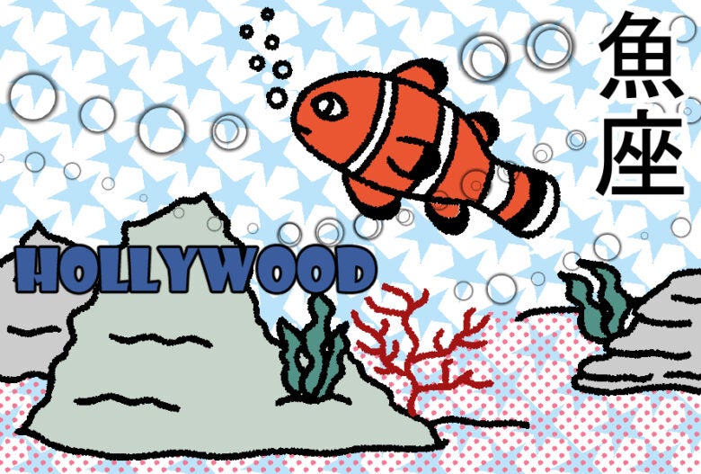 【星占い＆ラッキー映画】2026年8月の運勢No1は魚座！