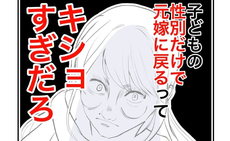 戦慄！夫と義母「女の孫はいらん」「前妻とヨリを戻す」盗み聞きした妊娠中の妻は…？＜隣人は略奪妻＞