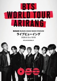 BTS、ワールドツアー釜山公演のライブビューイングが決定！予告映像解禁