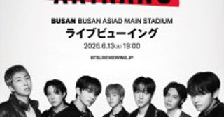 BTS、ワールドツアー釜山公演のライブビューイングが決定！予告映像解禁