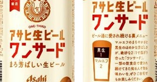 アサヒビールの「日本のみなさん、おつかれ生です。」プロジェクト2025関西篇は、「出張マルエフ横丁」などを開催